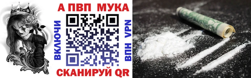 Alpha PVP мука  Купить  Котово 