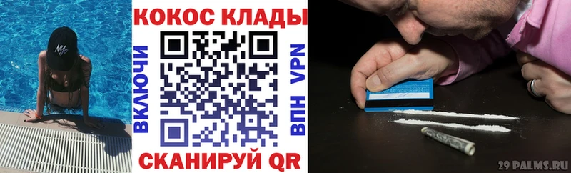 Купить закладки  Котово  КОКАИН Columbia 