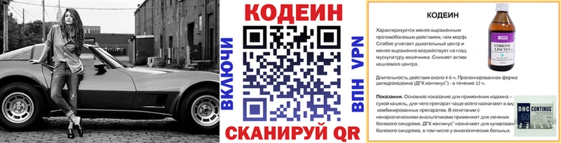 Купить закладки  Котово  Кодеин Purple Drank 
