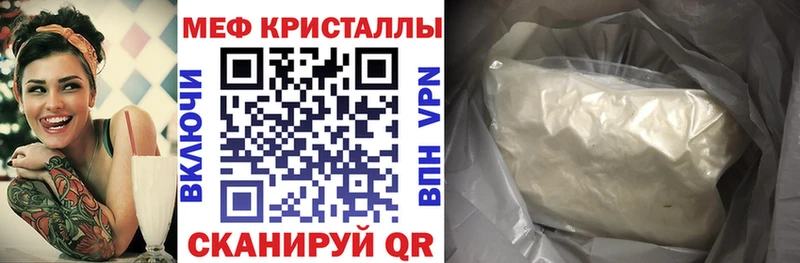 Купить где  Котово  Мефедрон мука 