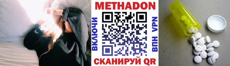 МЕТАДОН VHQ  Купить закладки  Котово 
